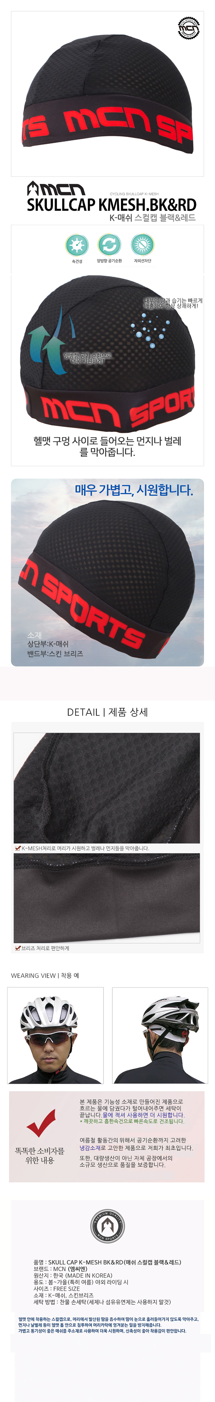 언더캡,여름모자,쿨캡,쿨모자,자전거모자