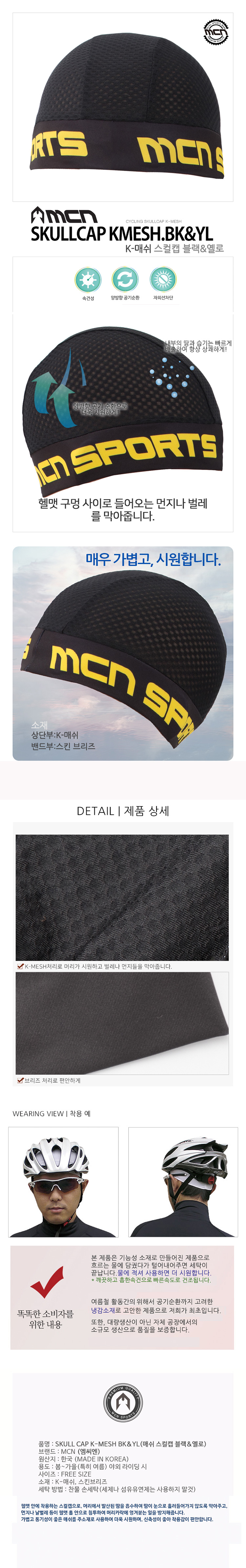 언더캡,여름모자,쿨캡,쿨모자,자전거모자