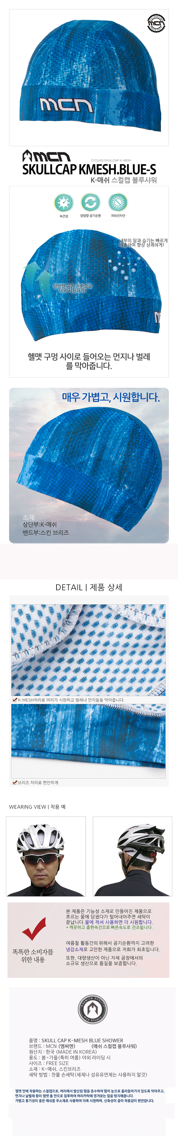 언더캡,여름모자,쿨캡,쿨모자,자전거모자