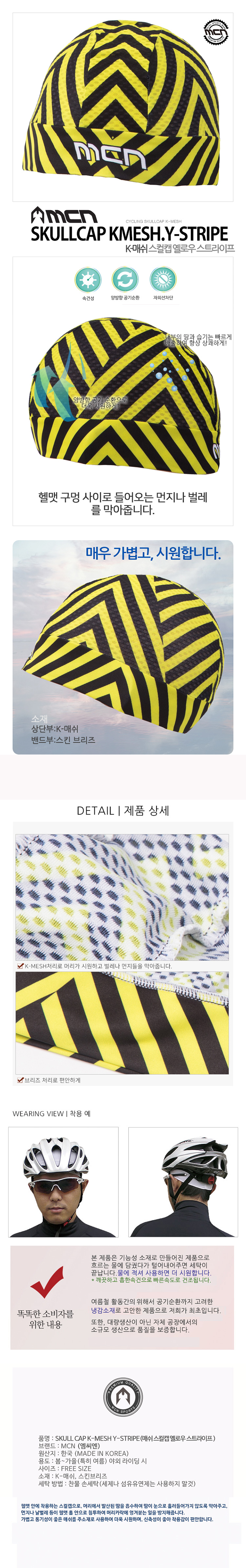 언더캡,여름모자,쿨캡,쿨모자,자전거모자