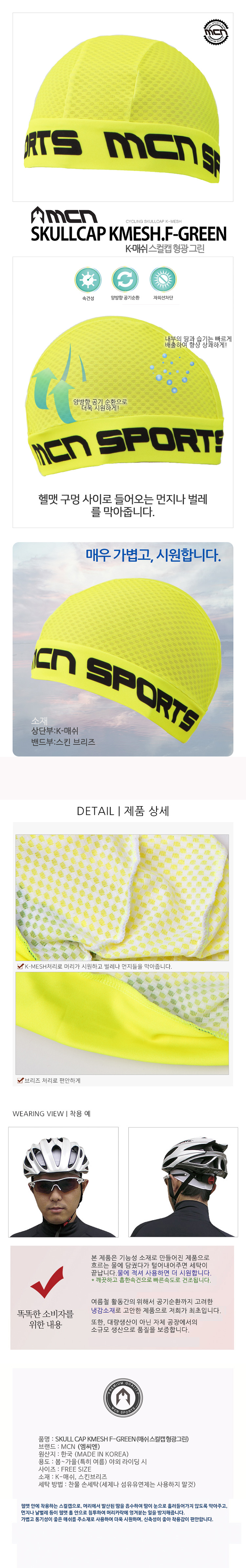 언더캡,여름모자,쿨캡,쿨모자,자전거모자