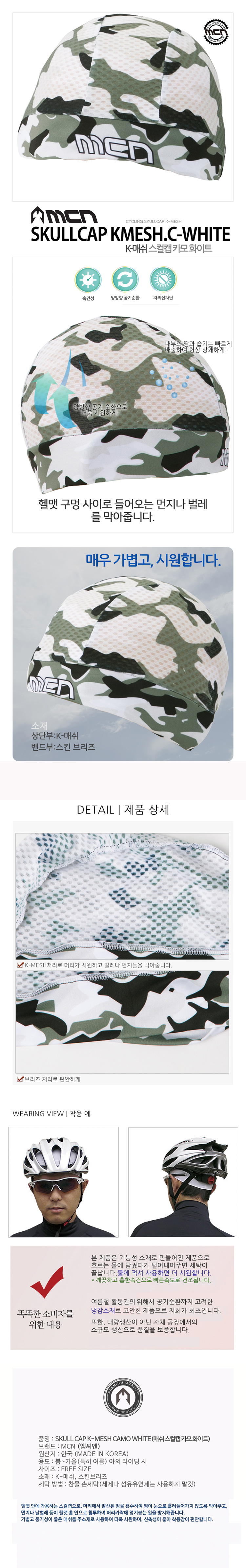 언더캡,여름모자,쿨캡,쿨모자,자전거모자
