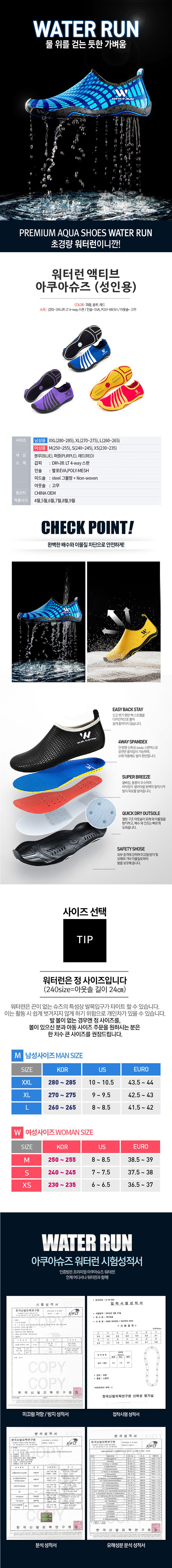 워터슈즈,아쿠아슈즈,워터파크슈즈,아쿠아신발,아쿠아운동화 