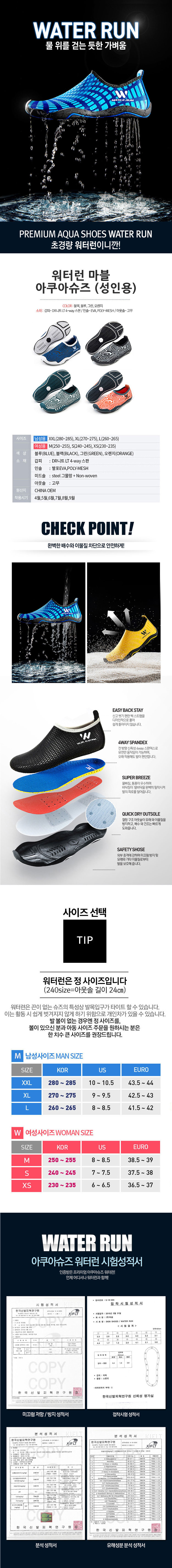 워터슈즈,아쿠아슈즈,워터파크슈즈,아쿠아신발,아쿠아운동화 