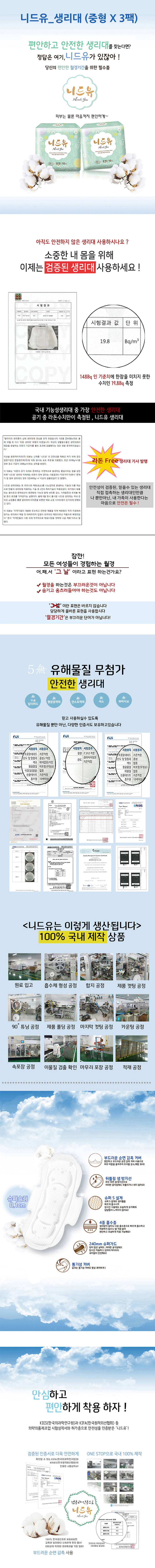 팬티라이너,생리대,위생용품,생리용품,생리대추천