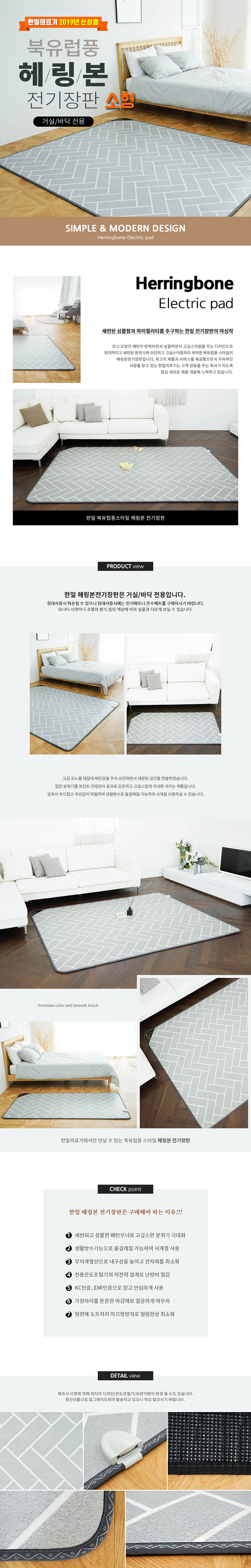 온열매트,전기매트,분리난방장판,전기요,전기장판추천