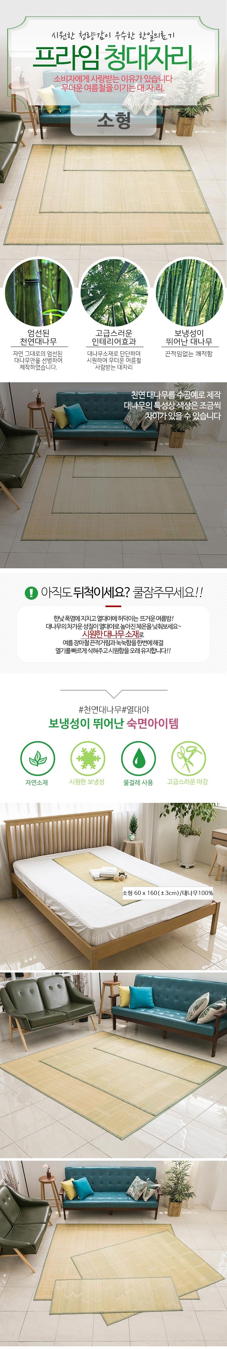 대자리,청대자리,죽향마루,대자리소,대자리대