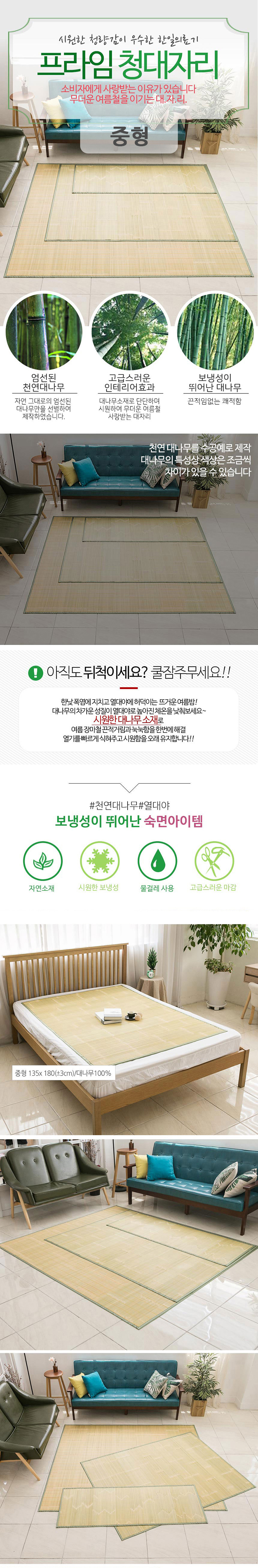 대자리,청대자리,죽향마루,대자리소,대자리대