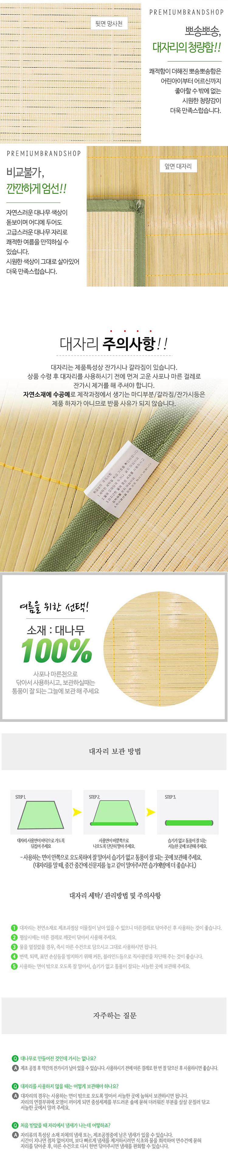 대자리,청대자리,죽향마루,대자리소,대자리대