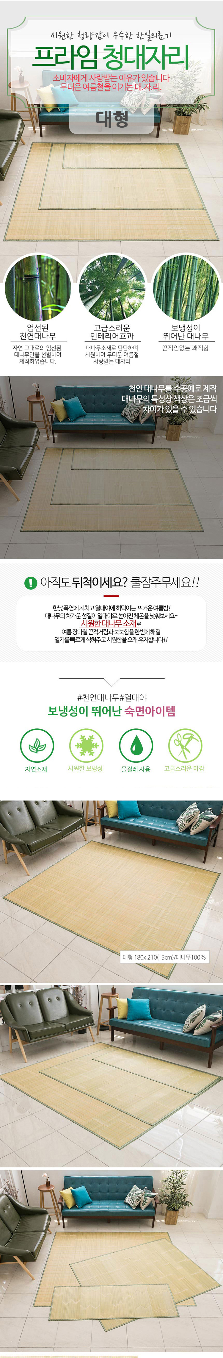 대자리,청대자리,죽향마루,대자리소,대자리대