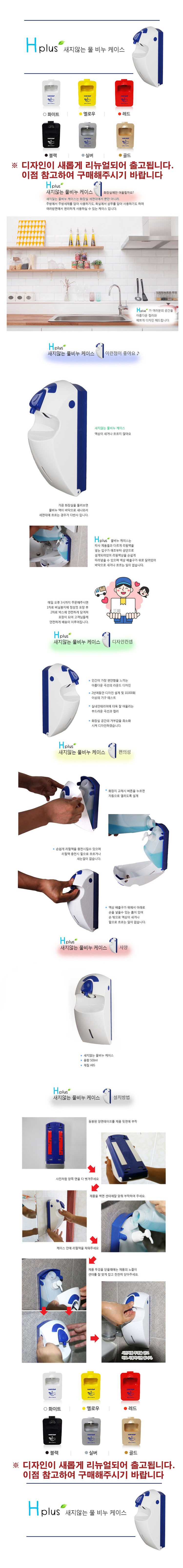 액체비누,화장실비누,대용량물비누,핸드워셔,공용물비누