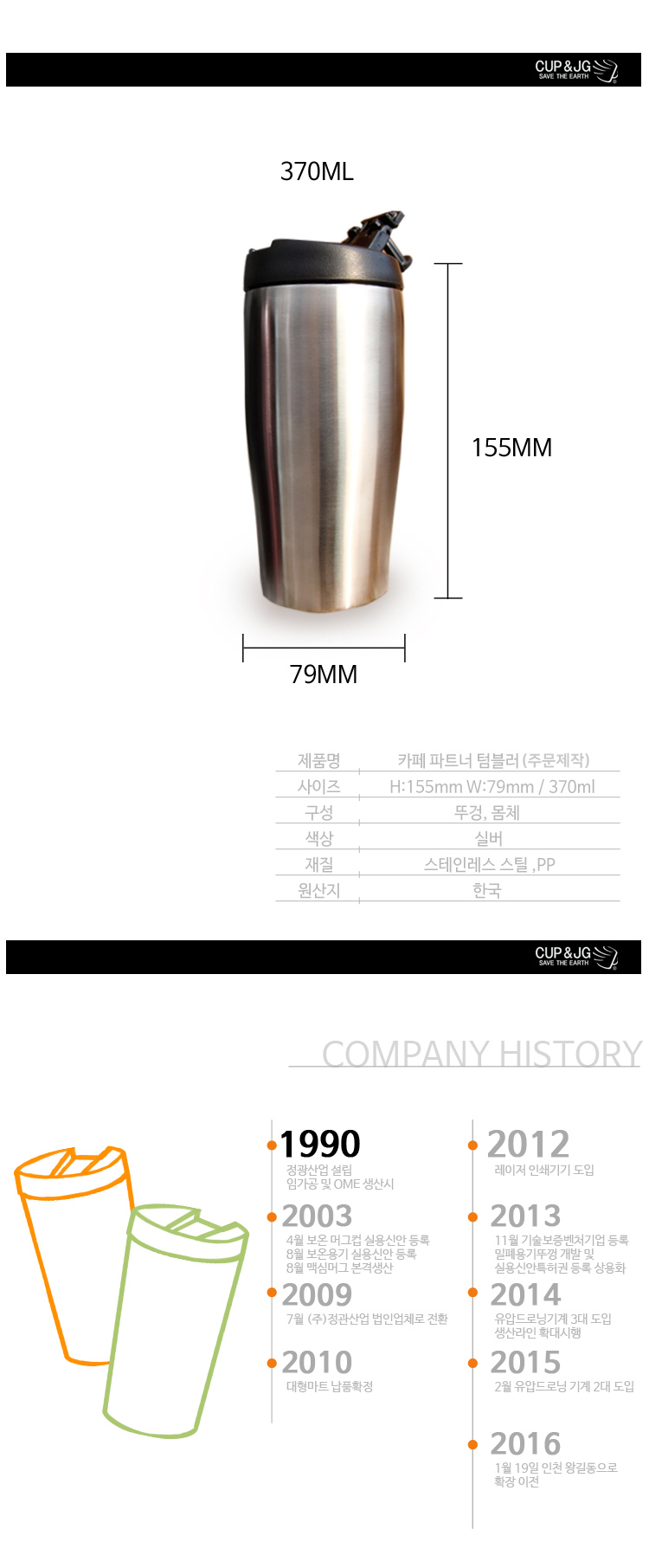 텀블러제작,예쁜텀블러,커플텀블러,보온보냉텀블러,투명텀블러 