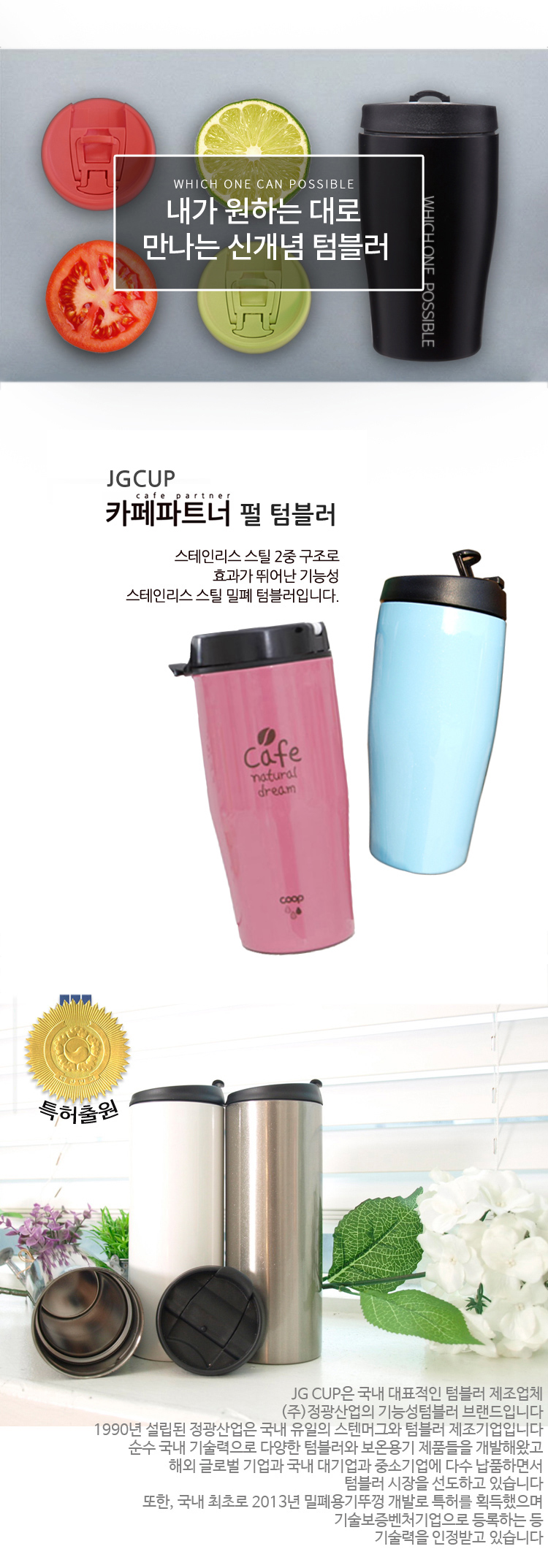 텀블러제작예쁜텀블러커플텀블러보온보냉텀블러투명텀블러