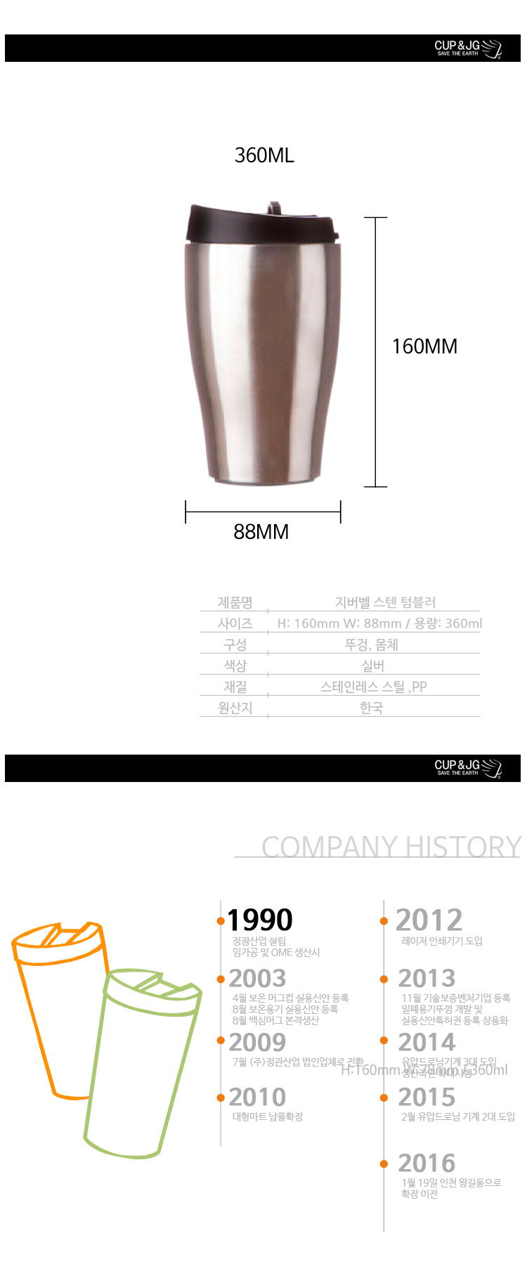 텀블러제작예쁜텀블러커플텀블러보온보냉텀블러투명텀블러