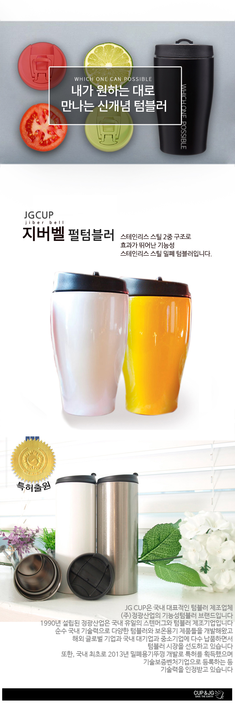 텀블러제작,예쁜텀블러,커플텀블러,보온보냉텀블러,투명텀블러 