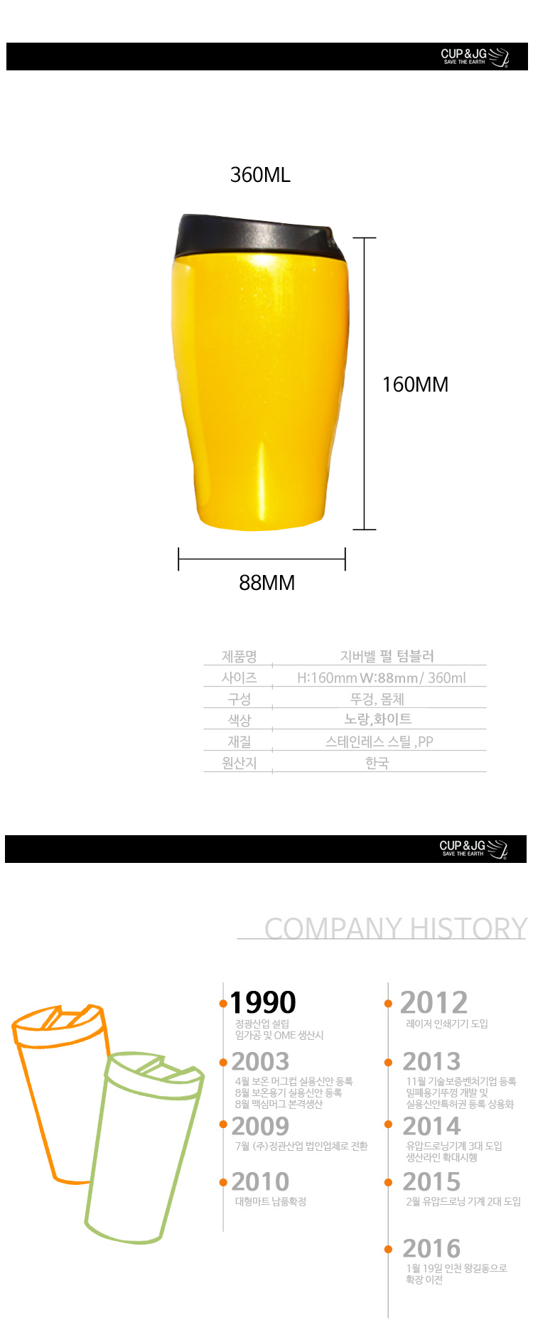 텀블러제작,예쁜텀블러,커플텀블러,보온보냉텀블러,투명텀블러 