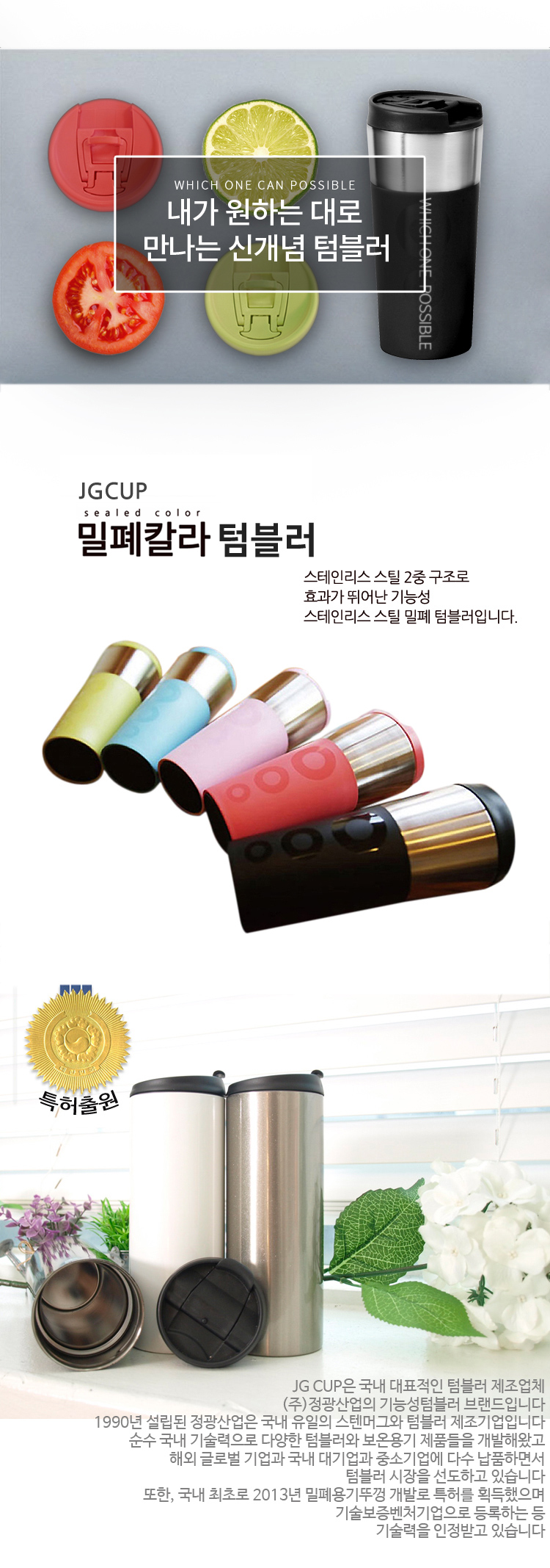 텀블러제작,예쁜텀블러,커플텀블러,보온보냉텀블러,투명텀블러 