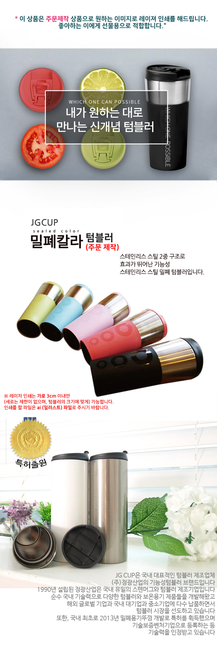 텀블러제작예쁜텀블러커플텀블러보온보냉텀블러투명텀블러