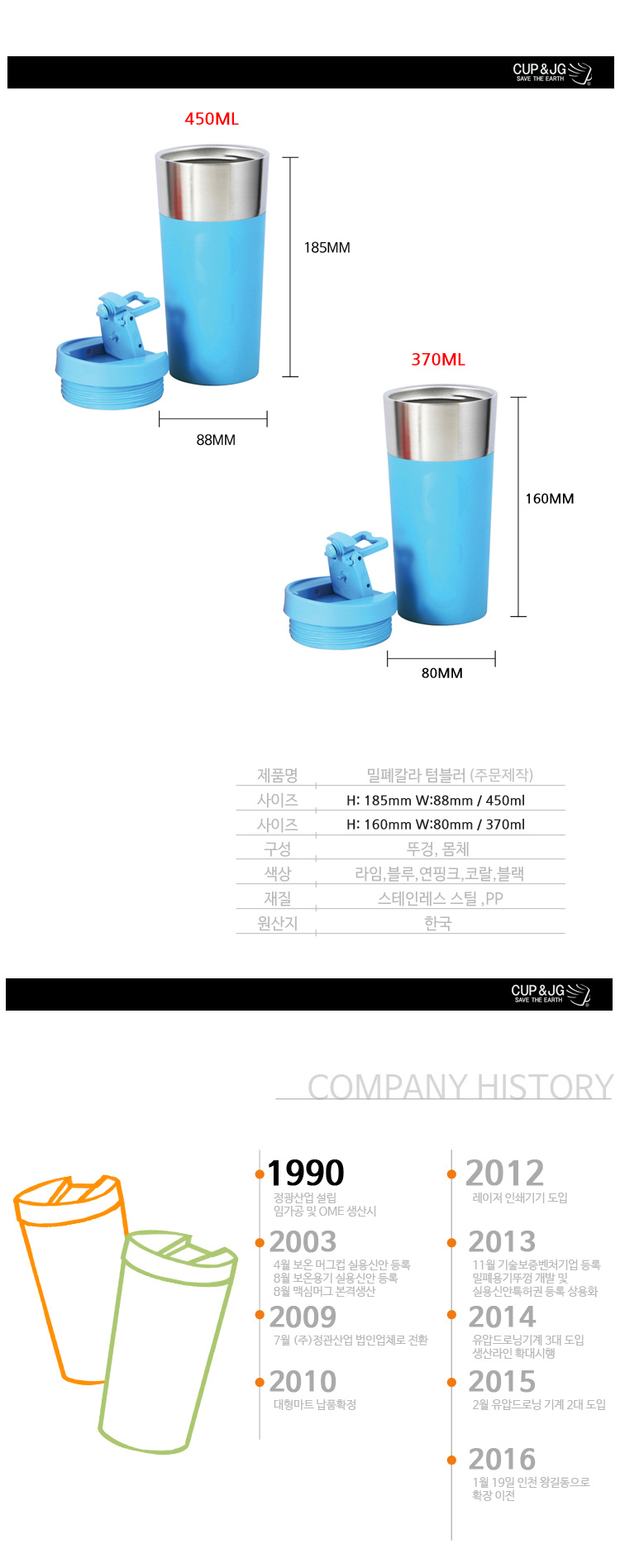 텀블러제작예쁜텀블러커플텀블러보온보냉텀블러투명텀블러