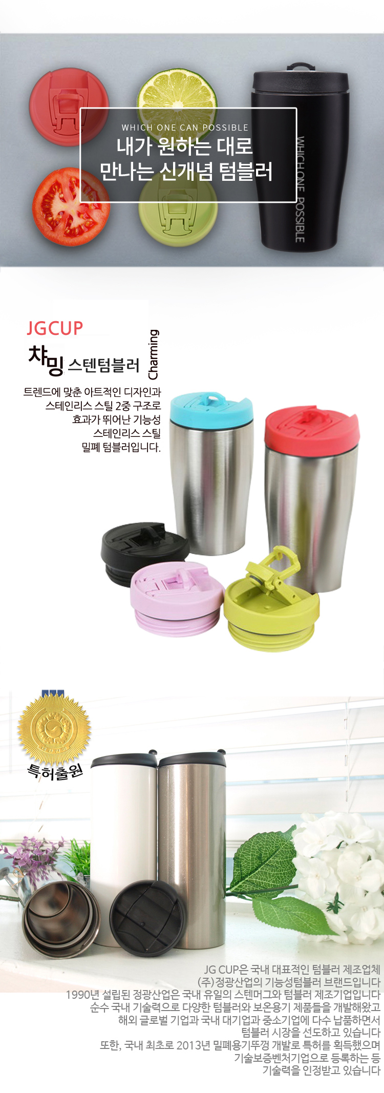 텀블러제작,예쁜텀블러,커플텀블러,보온보냉텀블러,투명텀블러 