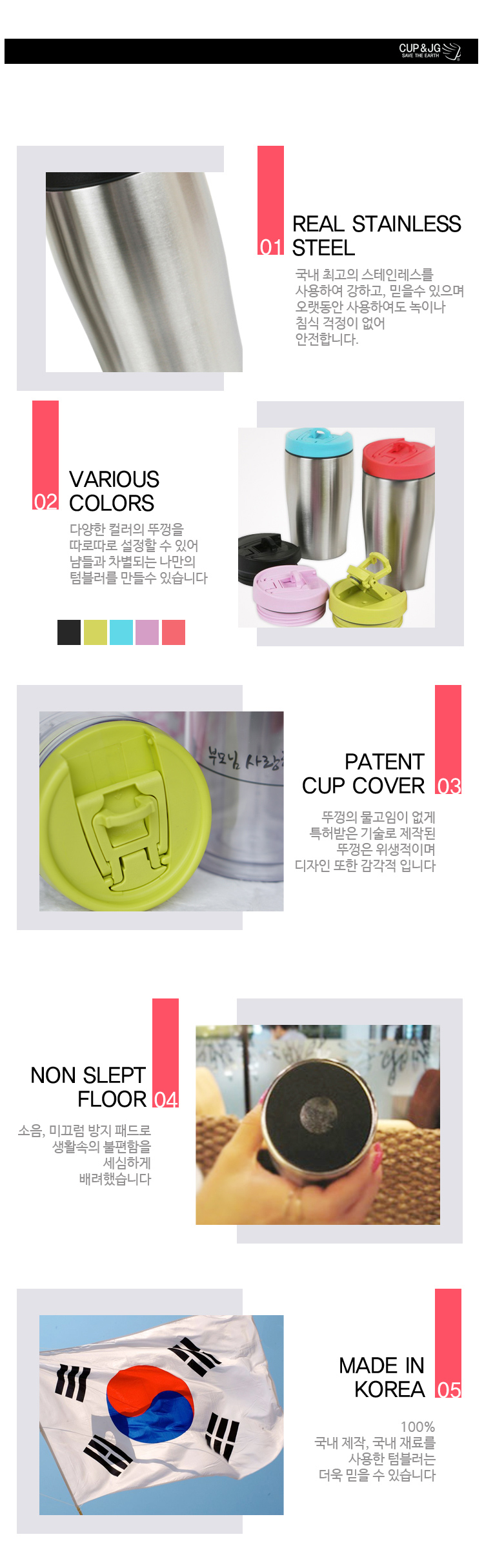 텀블러제작,예쁜텀블러,커플텀블러,보온보냉텀블러,투명텀블러 