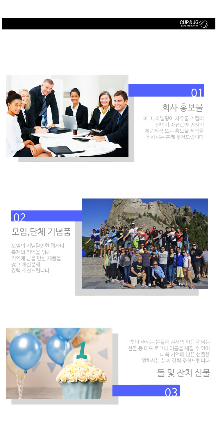 텀블러제작,예쁜텀블러,커플텀블러,보온보냉텀블러,투명텀블러 