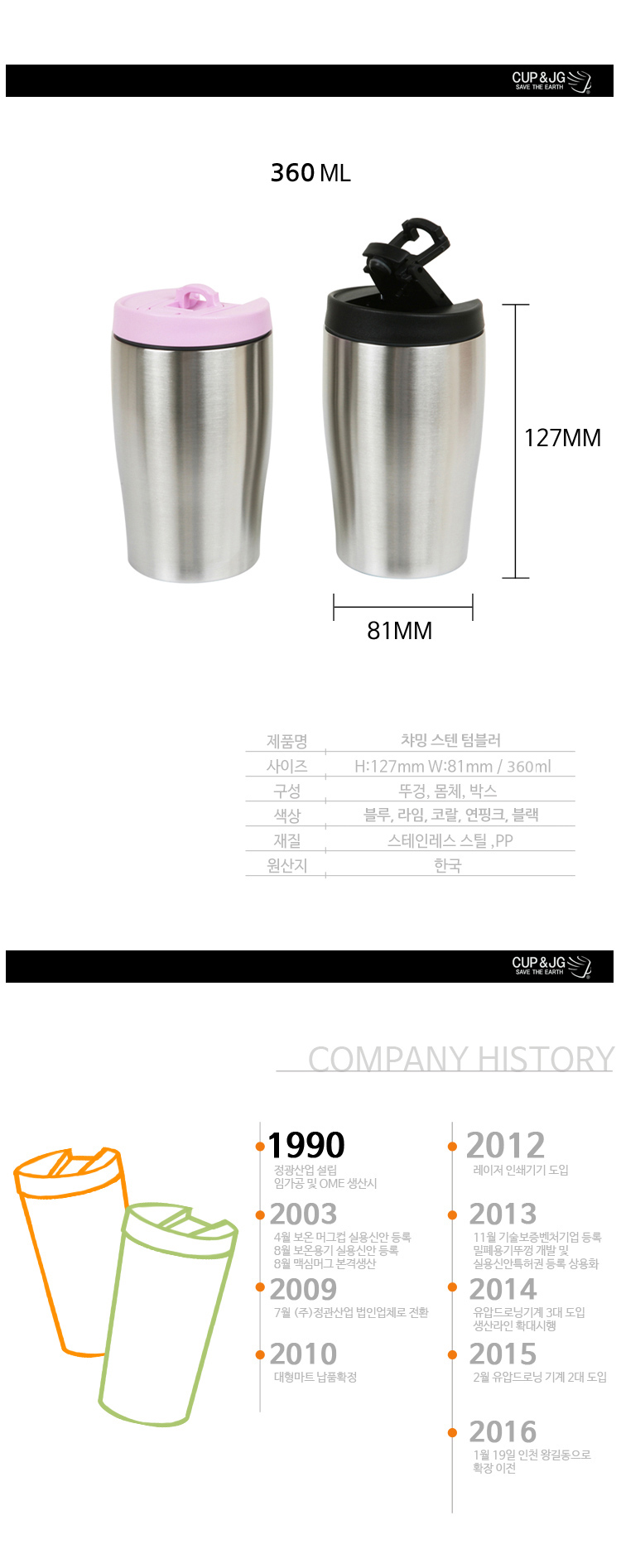 텀블러제작,예쁜텀블러,커플텀블러,보온보냉텀블러,투명텀블러 