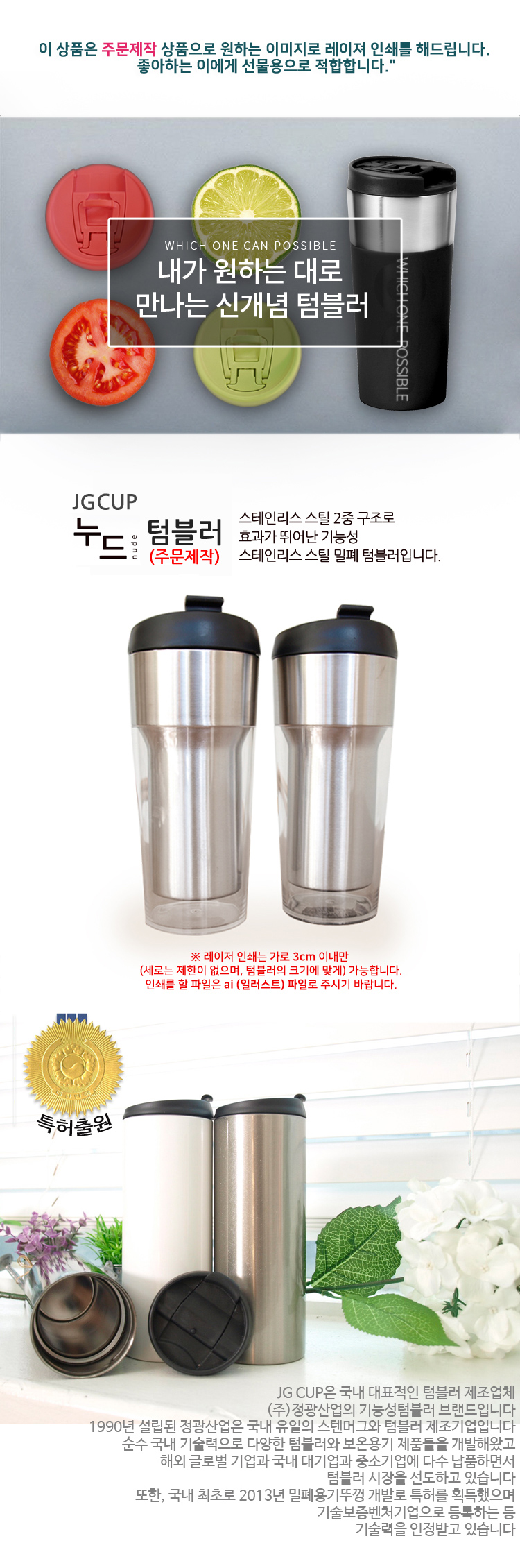 텀블러제작예쁜텀블러커플텀블러보온보냉텀블러투명텀블러