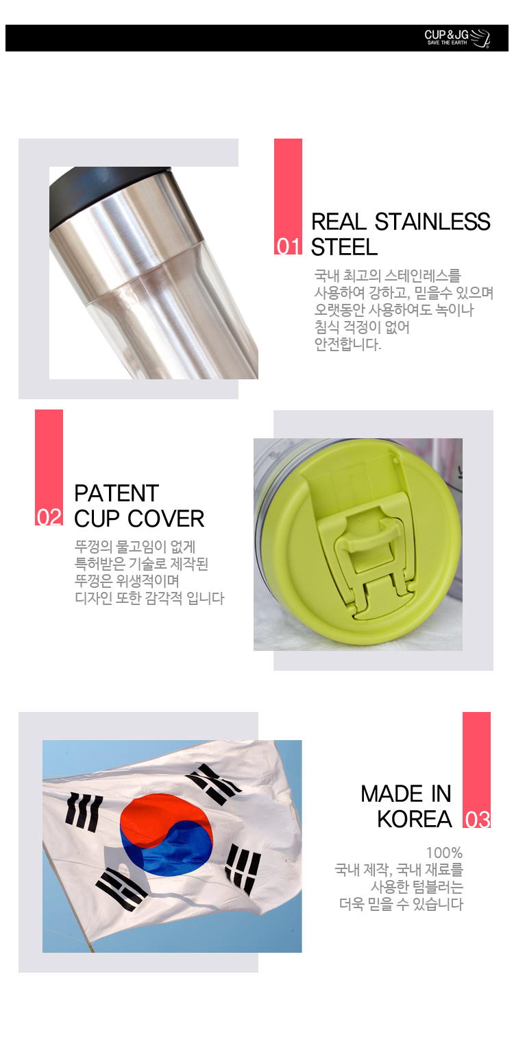 텀블러제작예쁜텀블러커플텀블러보온보냉텀블러투명텀블러