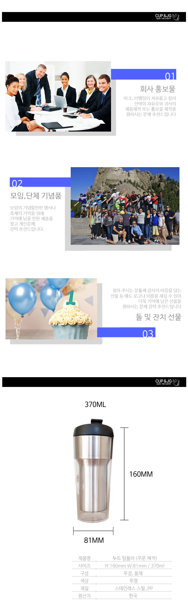 텀블러제작예쁜텀블러커플텀블러보온보냉텀블러투명텀블러