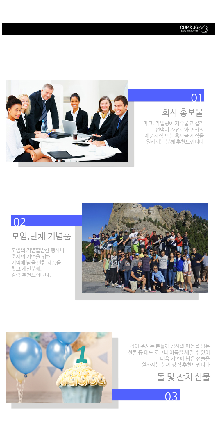 텀블러제작,예쁜텀블러,커플텀블러,보온보냉텀블러,투명텀블러 