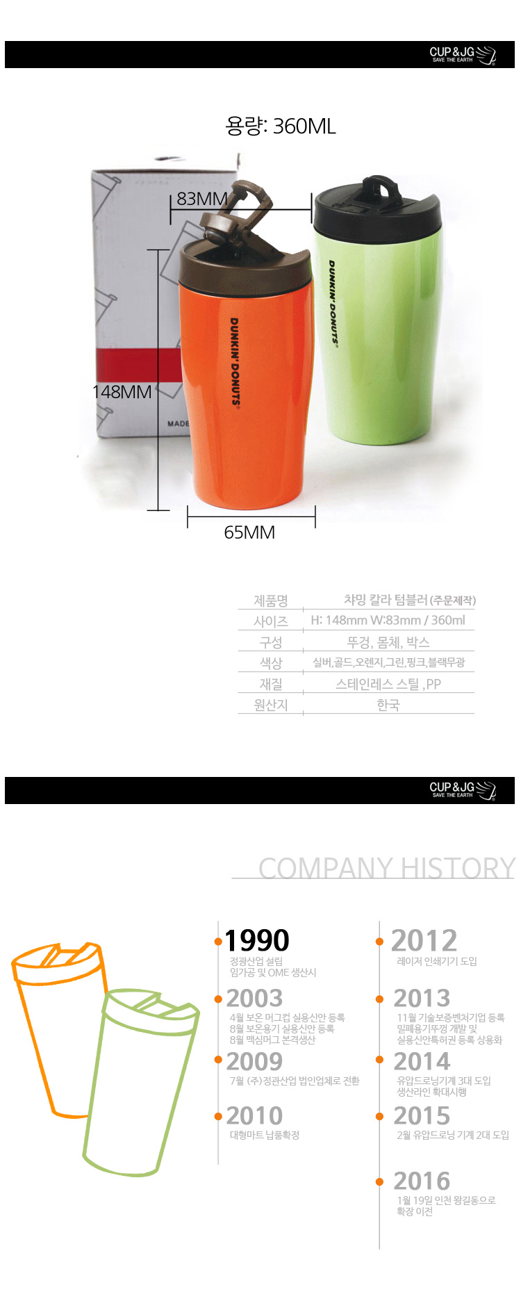 텀블러제작,예쁜텀블러,커플텀블러,보온보냉텀블러,투명텀블러 