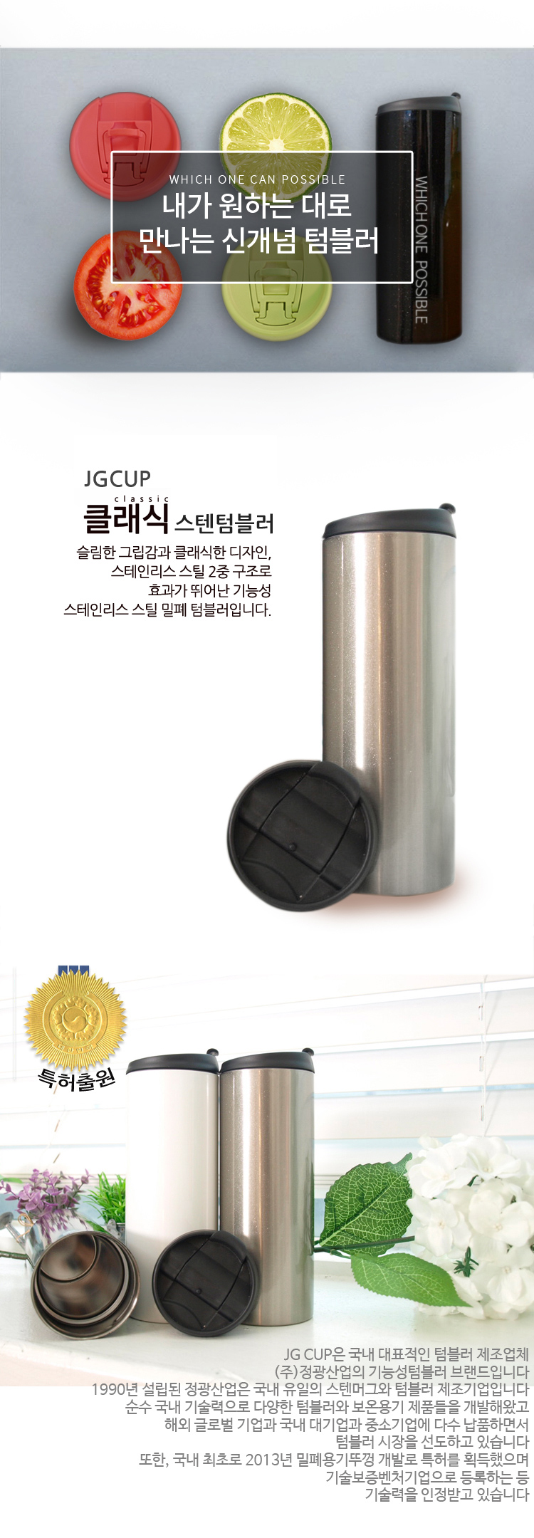 텀블러제작,예쁜텀블러,커플텀블러,보온보냉텀블러,투명텀블러 