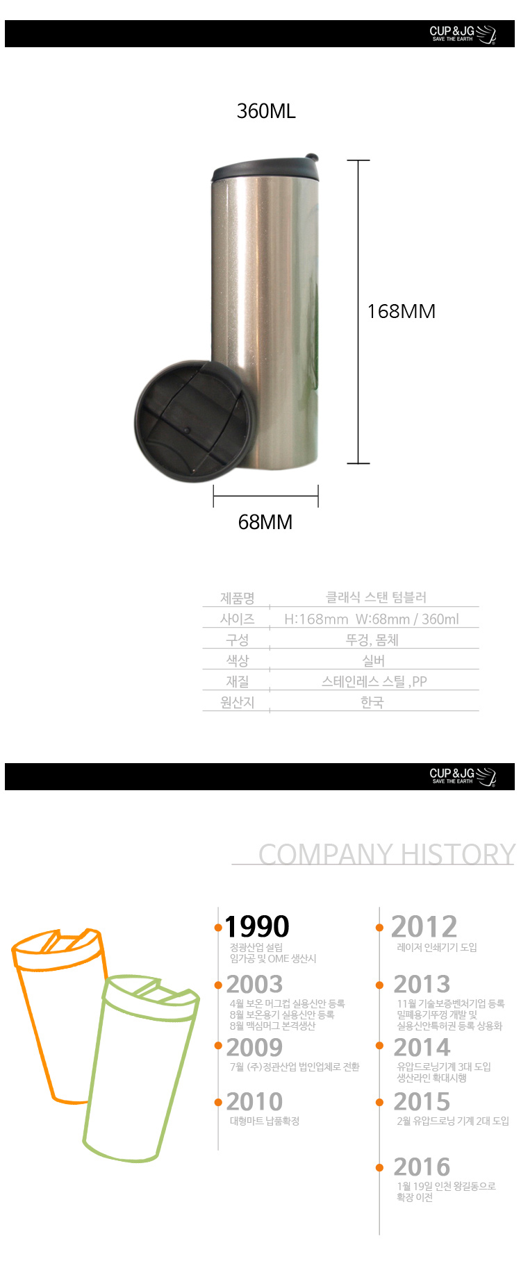 텀블러제작,예쁜텀블러,커플텀블러,보온보냉텀블러,투명텀블러 