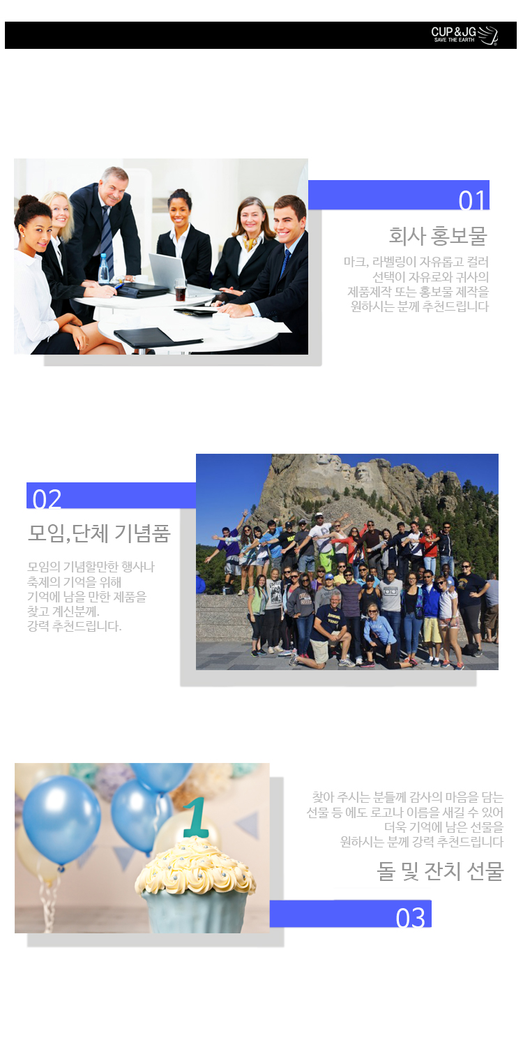 텀블러제작,예쁜텀블러,커플텀블러,보온보냉텀블러,투명텀블러 