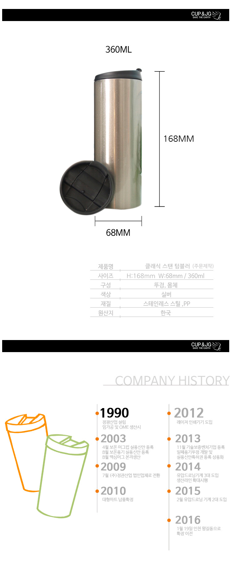 텀블러제작,예쁜텀블러,커플텀블러,보온보냉텀블러,투명텀블러 