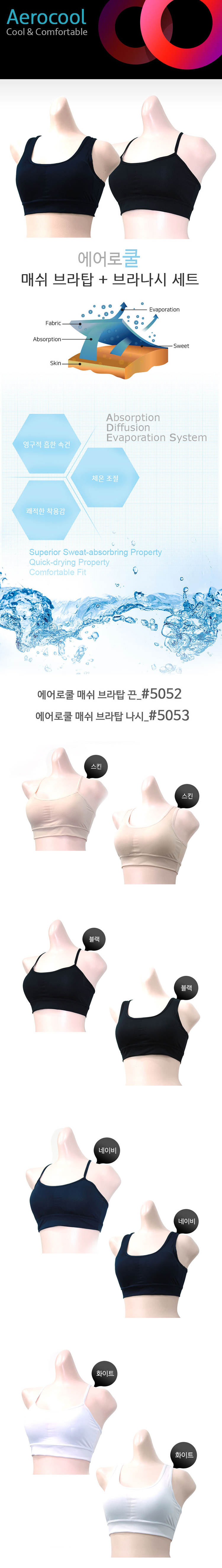 나시브라,브라캡나시,여성롱나시,여자롱나시,롱끈나시