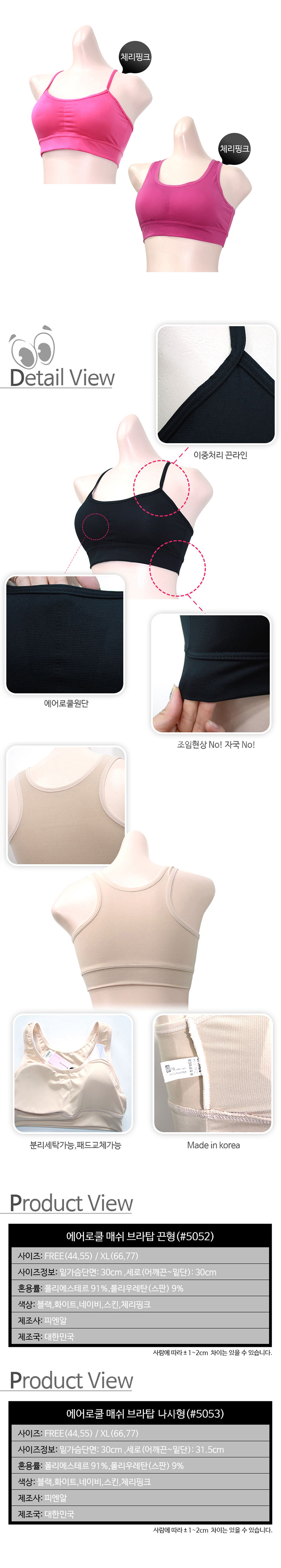 나시브라,브라캡나시,여성롱나시,여자롱나시,롱끈나시