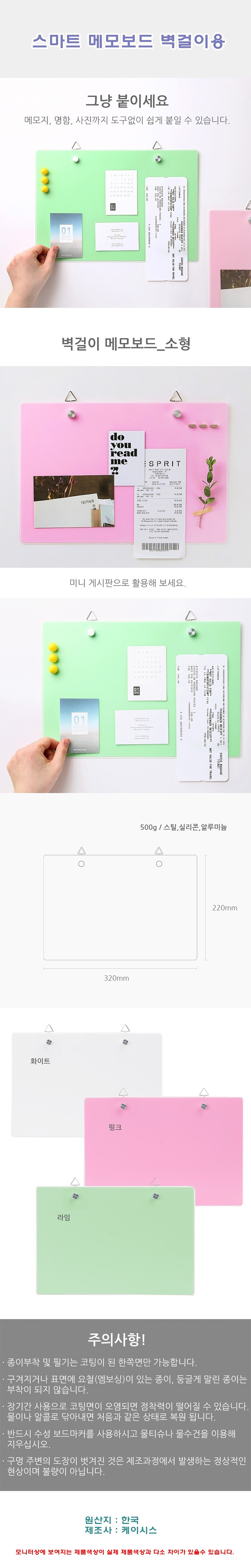 벽걸이용메모보드,메모보드,벽걸이용메모보드,업무집중메모보드,사무용품
