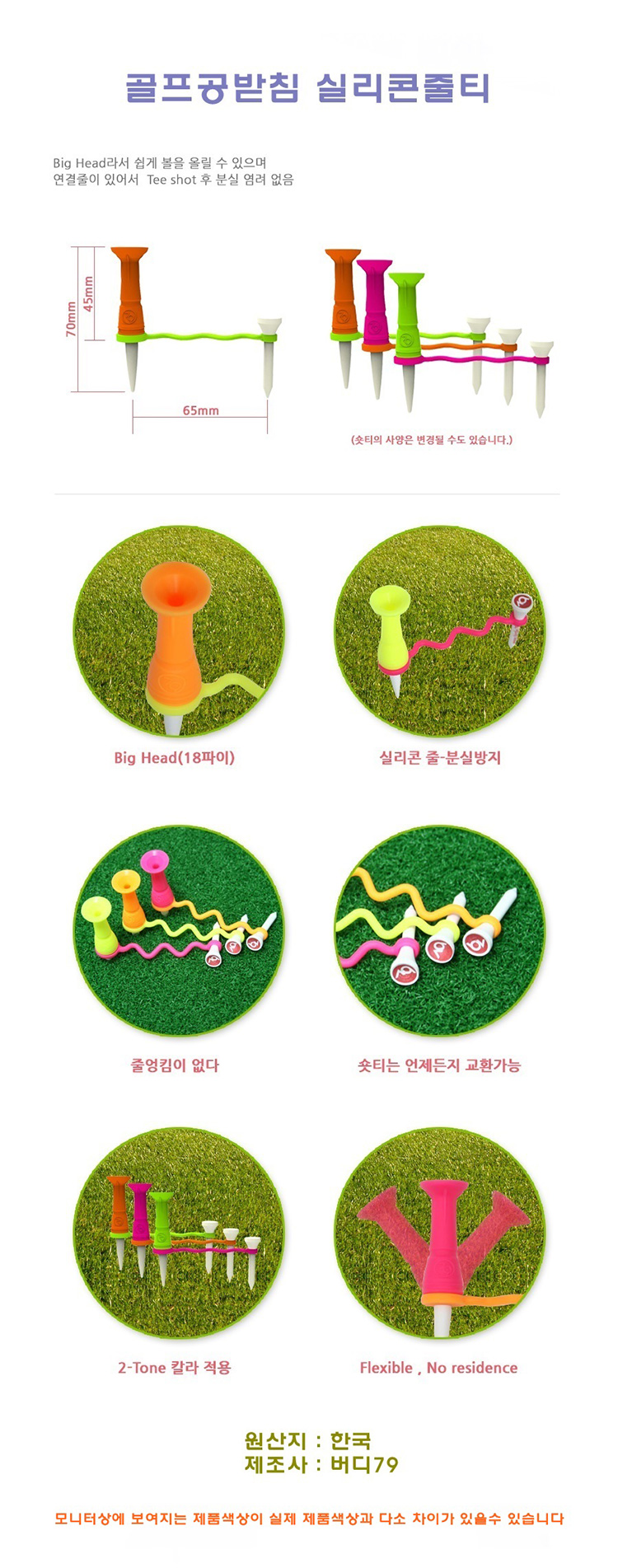 골프용품,다기능골프티,볼마커,방향지시티,높이조절티