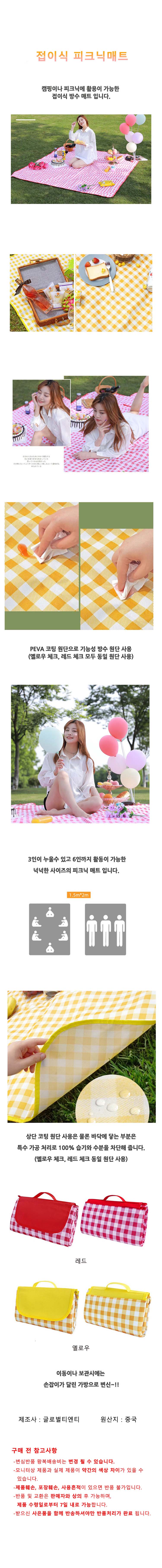 매트,돗자리,접이식매트,피크닉매트,소풍용품,캠핑용품