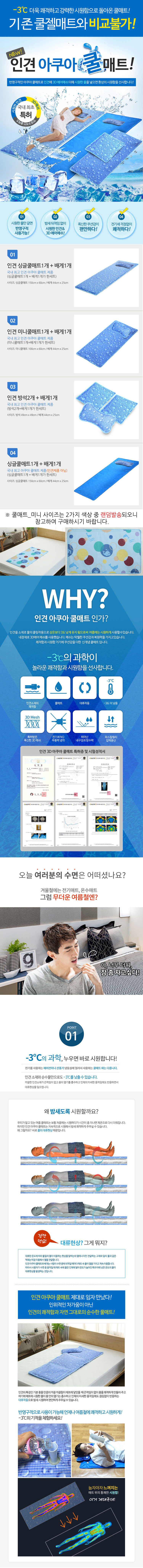 인견매트,인견쿨매트,인견쿨방석,얼음방석,아이스패드
