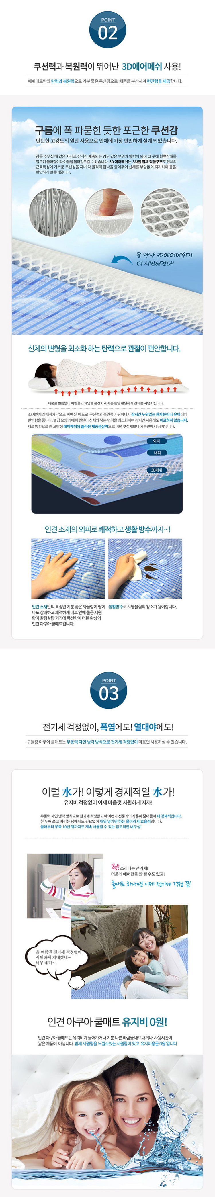 인견매트,인견쿨매트,인견쿨방석,얼음방석,아이스패드
