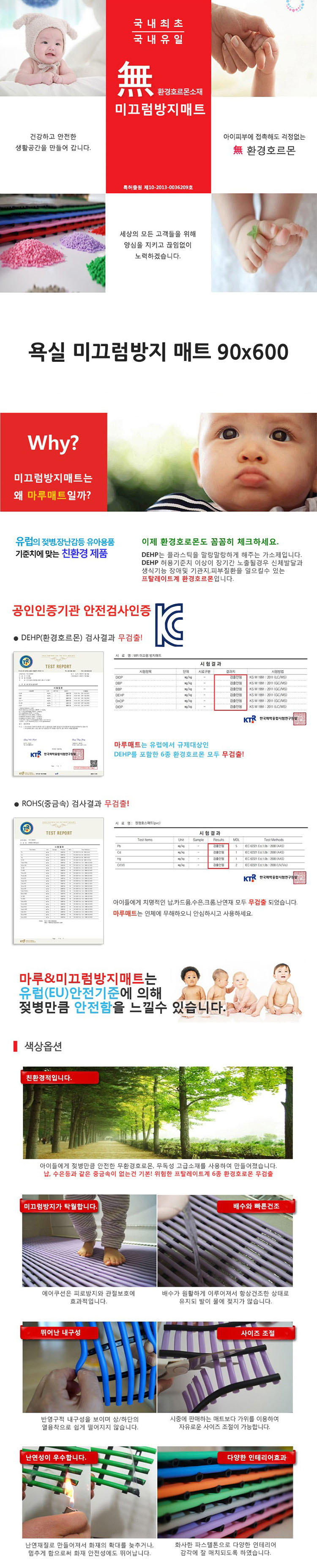 화장실매트,물빠짐매트,화장실발판,벌집욕실매트,건식욕실매트