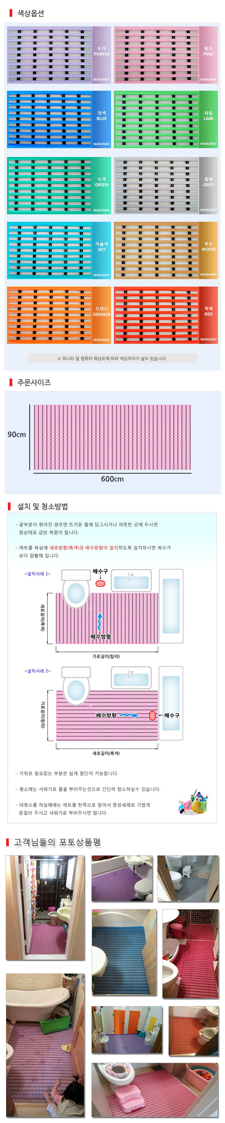 화장실매트,물빠짐매트,화장실발판,벌집욕실매트,건식욕실매트