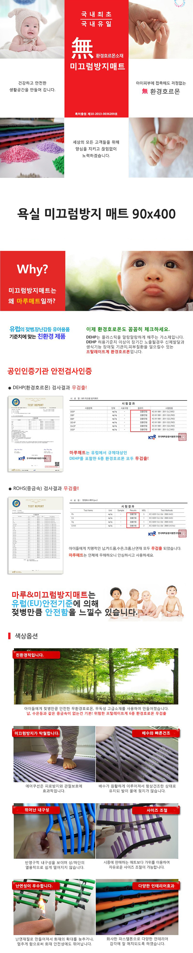 화장실매트,물빠짐매트,화장실발판,벌집욕실매트,건식욕실매트