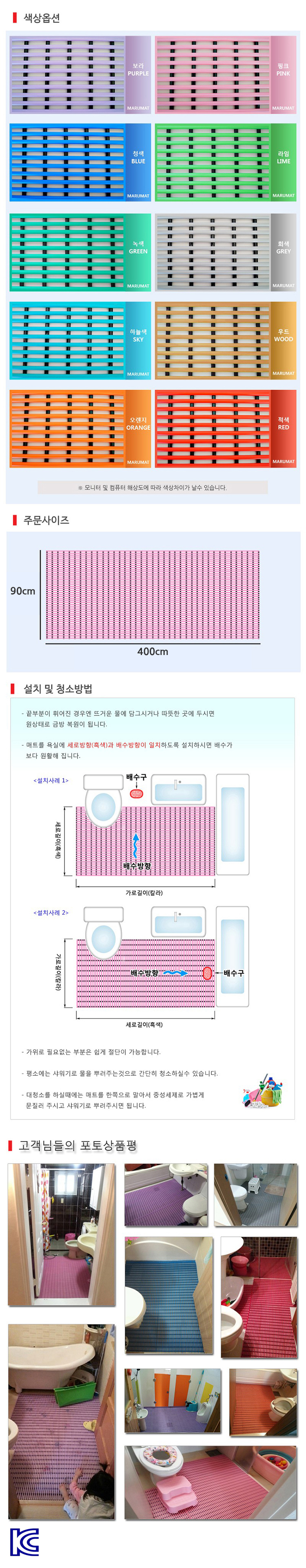 화장실매트,물빠짐매트,화장실발판,벌집욕실매트,건식욕실매트