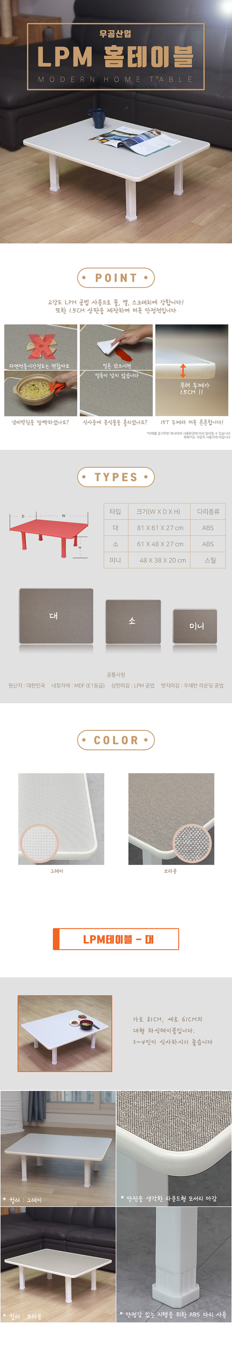 거실테이블,다용도테이블,사이드테이블,낮은테이블,좌식책상