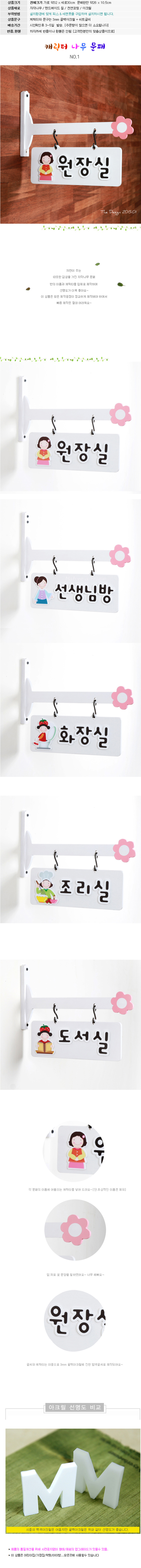 게시판，나무문패，현판，원목게시판，원목문패