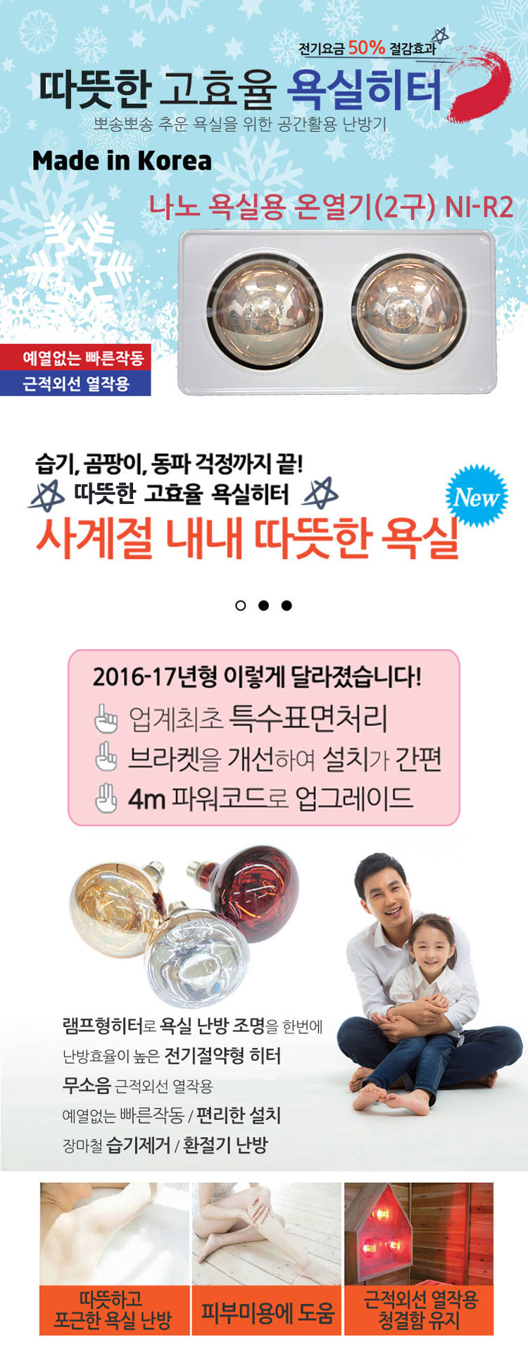 겨울난방,난방기,공업용히터,욕실히터,가정용난방